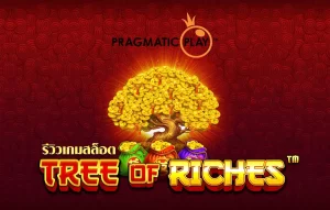 riches888 มีอะไรบ้าง