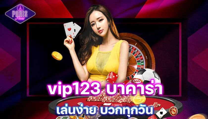 vip123 บาคาร่า